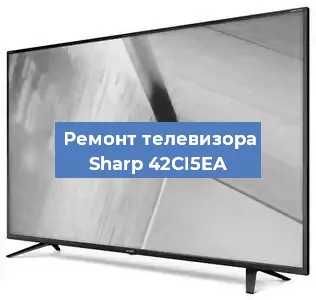 Замена материнской платы на телевизоре Sharp 42CI5EA в Челябинске